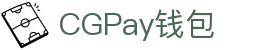 CGPay钱包 · 智能支付 · 全球通